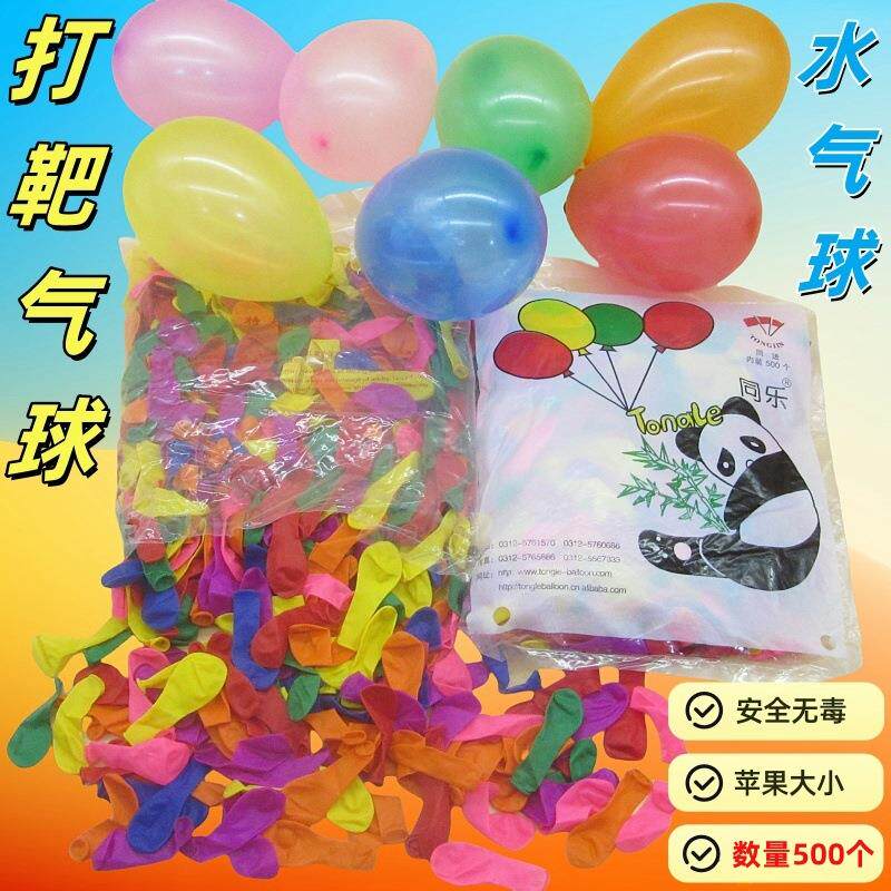 苹果小气球彩色薄款气球超轻薄水汽球打枪打靶迷你飞镖气球摆地摊