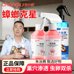 虫小将家用呋虫胺杀虫剂室内蟑螂药灭蚂蚁跳蚤臭虫喷雾非无毒正品
