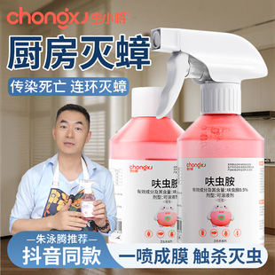 虫小将家用呋虫胺蟑螂药灭蟑螂喷雾剂蚂蚁臭虫跳蚤全窝端官方正品