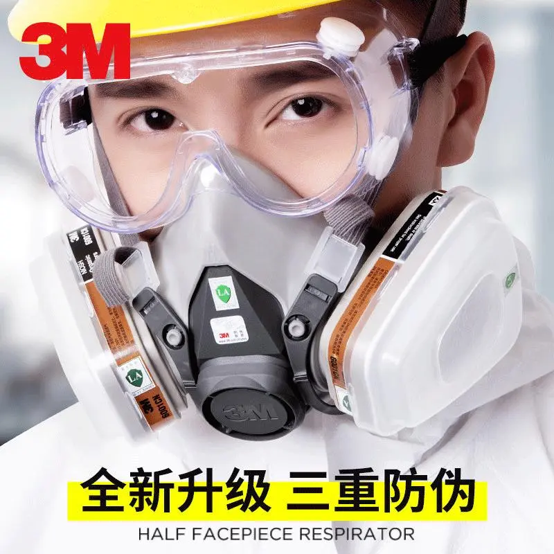 6200防毒面具化工气体喷漆专用防护异味口罩打农药呼吸防尘面罩LA