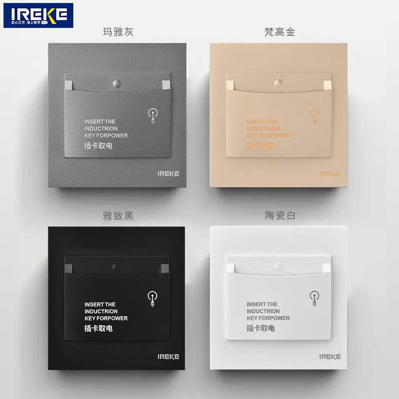 跨境港澳高频三线40A插卡取电开关房卡感应酒店宾馆房间专用40A