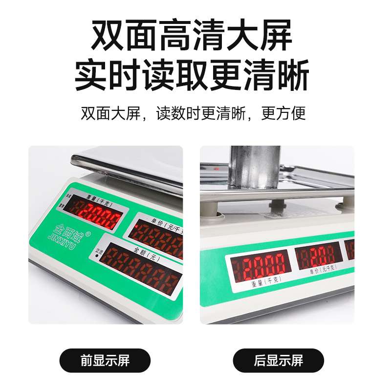 高精度工业用电子秤精准电子计数克称小型精密称重电子称商用台秤