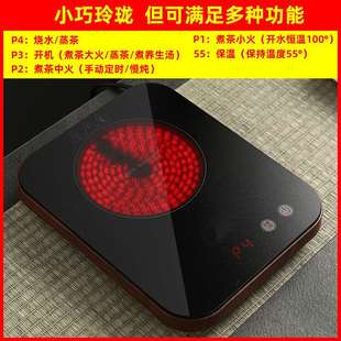 电陶炉煮茶器小型薄款多功能电陶炉小型多档位煮茶器55°保温垫