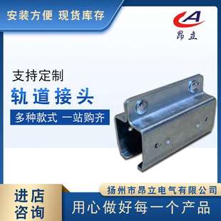 HXDL-40电缆滑线轨道C40行车滑轮滑轨 C型钢移门吊轮滑轨