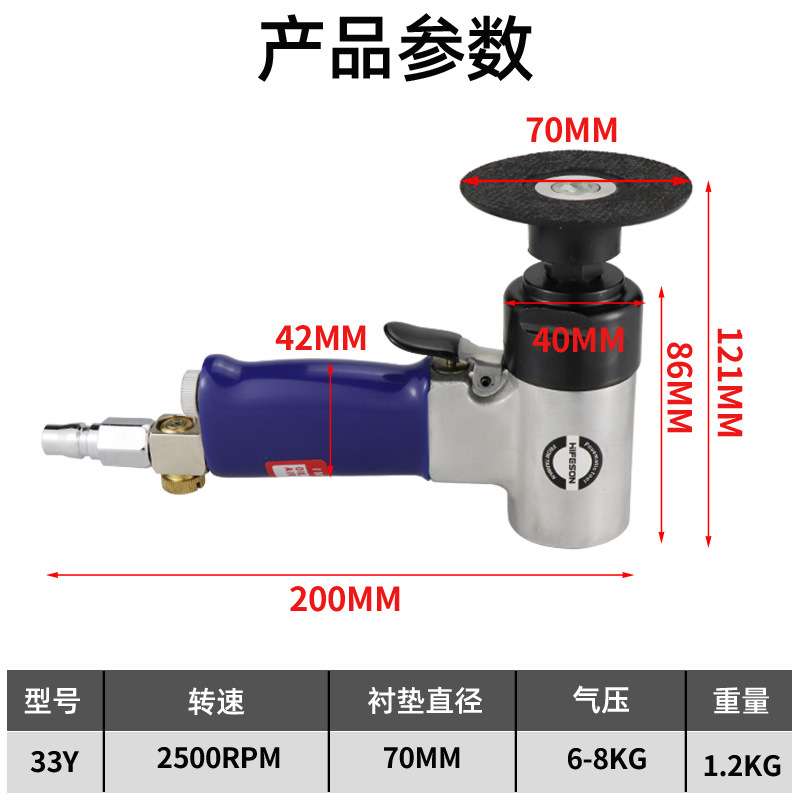 海飞鲨33Y气动打磨机 抛光机 卡盘研磨机 低速碗型 纽扣砂 砂碟