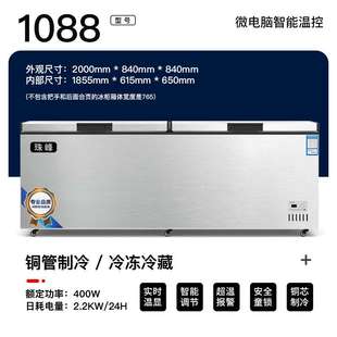 珠峰1088商用大容量冰柜卧式 冷冻柜家用单温双门囤货商用超市