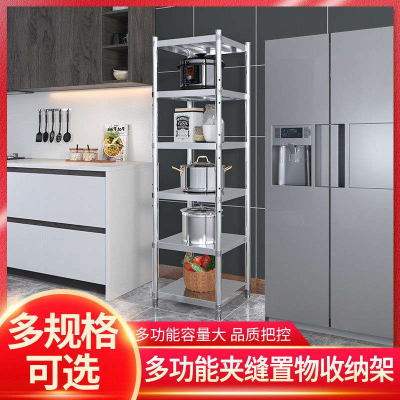 加厚厨房不锈钢置物架落地多层方形夹缝收纳架三四层微波炉储物架