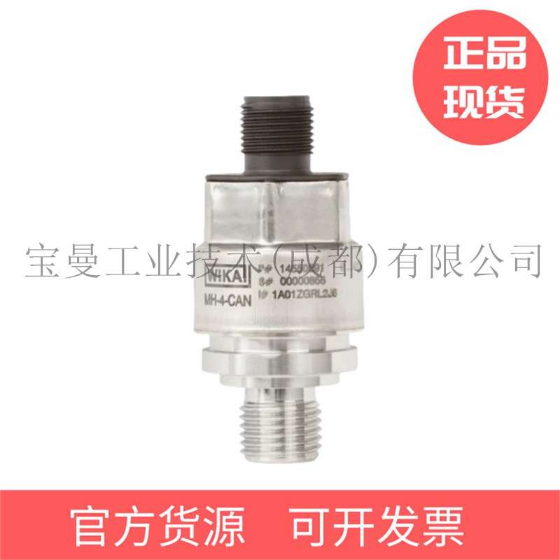 德国原装进口WIKA威卡MH-4系列高产能机械压力差压变送器负压绝压