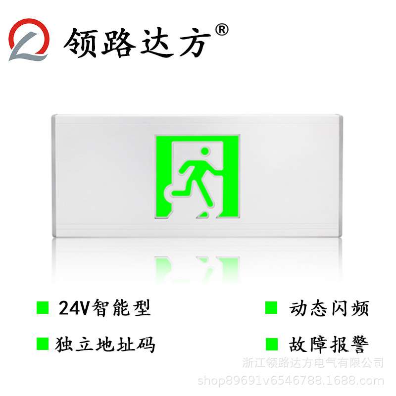 智能应急照明疏散指示系统 集中控制集中电源智能应急疏散标志灯