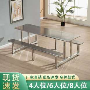 恩典不锈钢食堂餐桌椅学校学生员工饭堂工厂组合 4人6人8人连体快