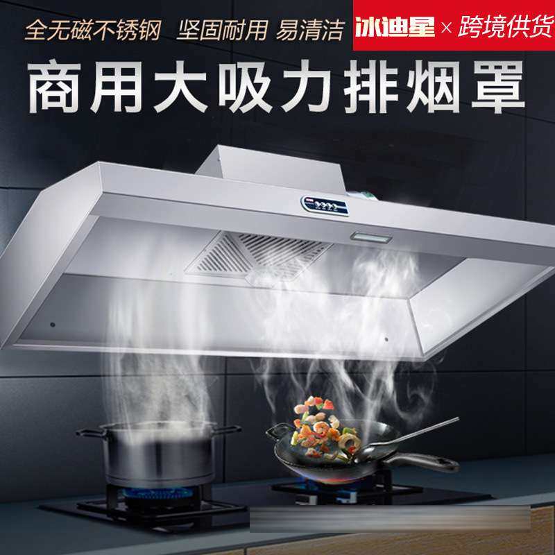 油烟净化器排烟罩商用小型饭店专用环保炸鸡餐饮厨房不锈钢一体机