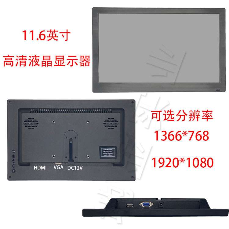 11.6寸高清IPS液晶HDMI显示器1080P迷你电脑副屏家用小电视监视器