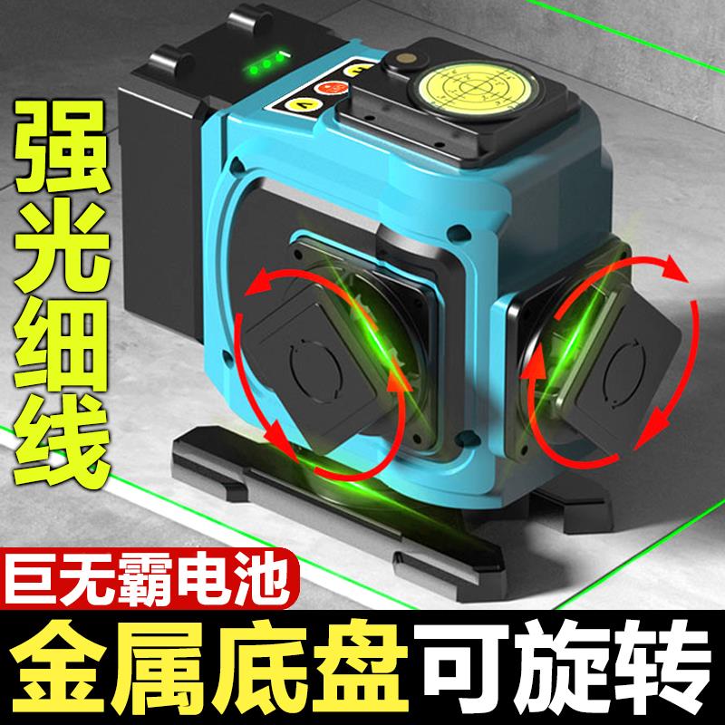 新疆包邮激光绿光水平仪12线高精度强光细线户外红光平水仪贴墙地