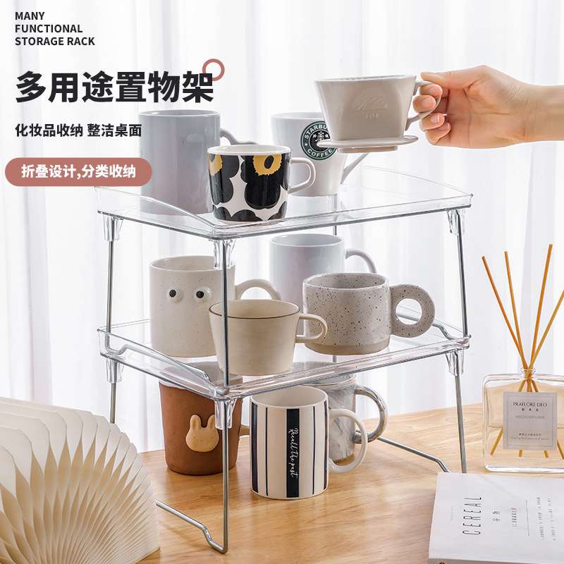 亚克力杯架透明桌面折叠架透明杯子收纳架化妆桌面整理收纳架