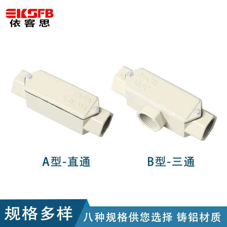 G34铝合金直通DN25三通四通线盒铸钢材质BHC防爆穿线盒防爆安全,标准件/零部件/工业耗材,真空发生器,淘宝优惠券,粉丝福利购,淘宝优惠卷