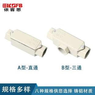 G34铝合金直通DN25三通四通线盒铸钢材质BHC防爆穿线盒防爆安全