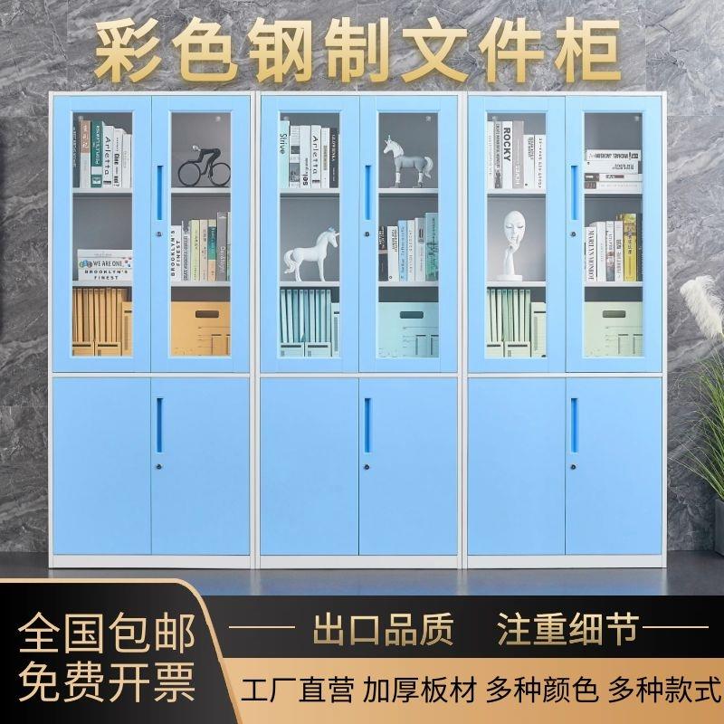 办公文件柜档案凭证彩色铁皮推拉夹缝单节玻璃移门抽屉储物窄矮柜