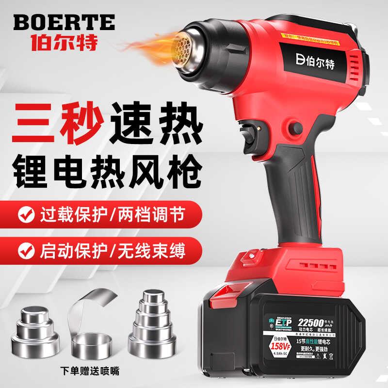 新疆包邮伯尔特锂电热风枪小型工业级电子维修烘调温数显热风机枪