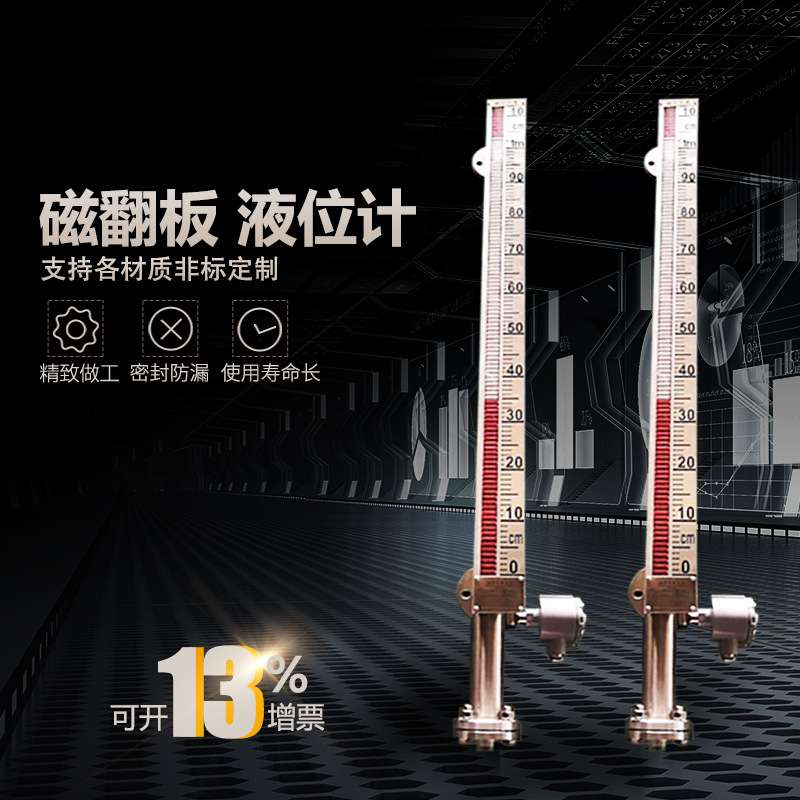 磁翻板液位计带远传侧装不锈钢法兰传感器磁性开关浮子水位油位计