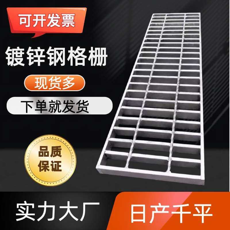 热镀锌钢格栅板光伏检修通道格栅板楼梯踏步板排水沟盖板钢格板,基础建材,排水沟槽/盖板,淘宝优惠券,粉丝福利购,淘宝优惠卷