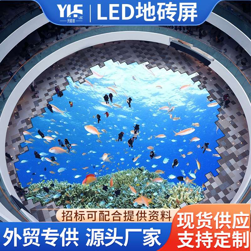 LED Outdoor Display Screen led地砖屏展馆地面电子高清大屏幕高