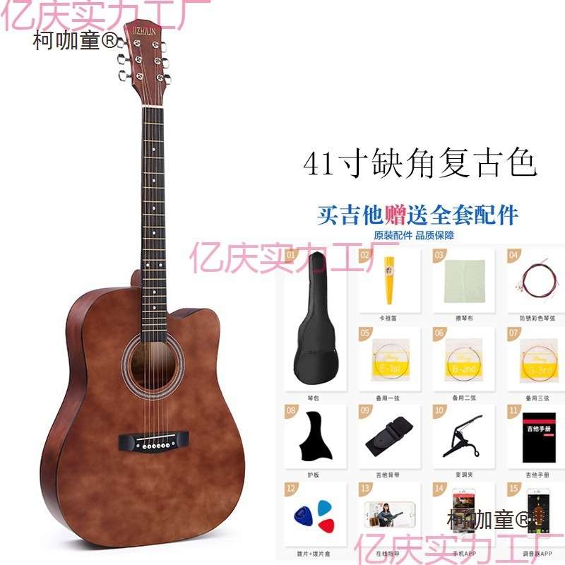 代发41-38寸民谣吉他学生初学者木吉他新手入门练习乐器送麦太保