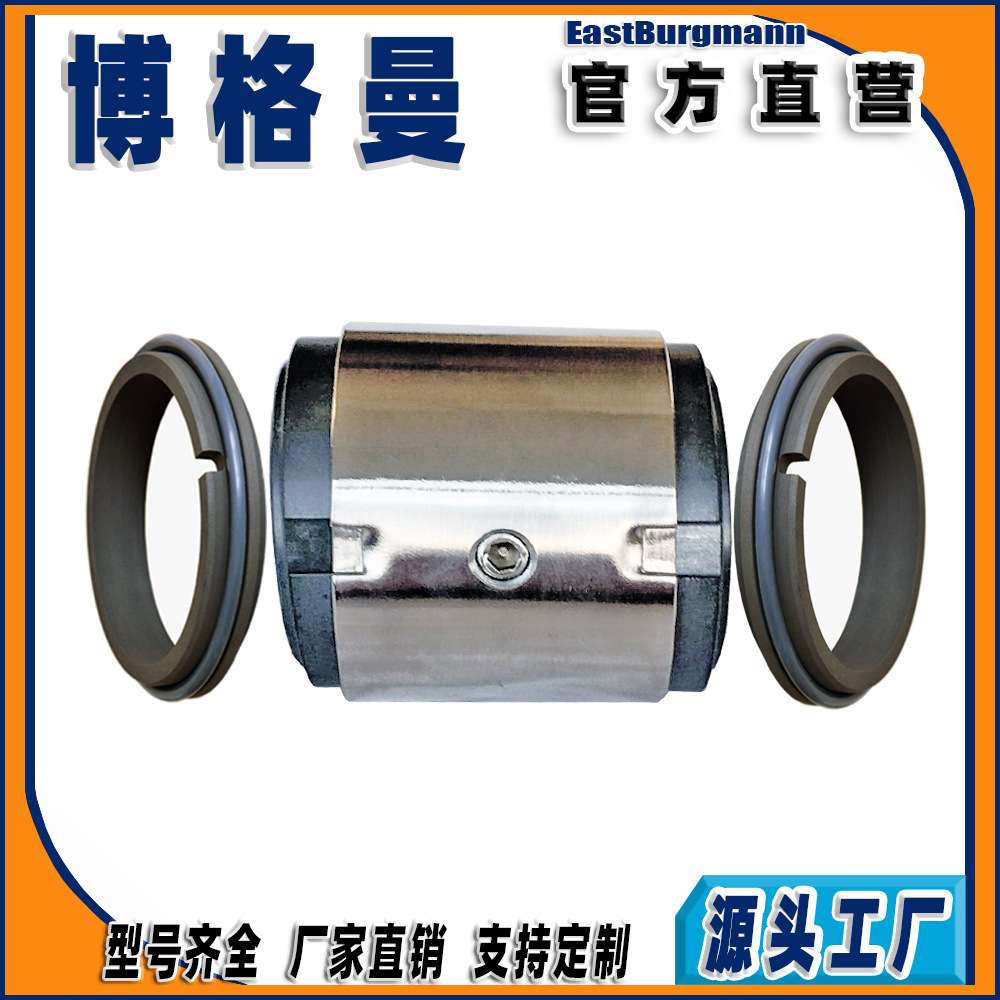 博格曼机械密封件M74D泵用双端面非平衡型机械密封件应用于化工泵