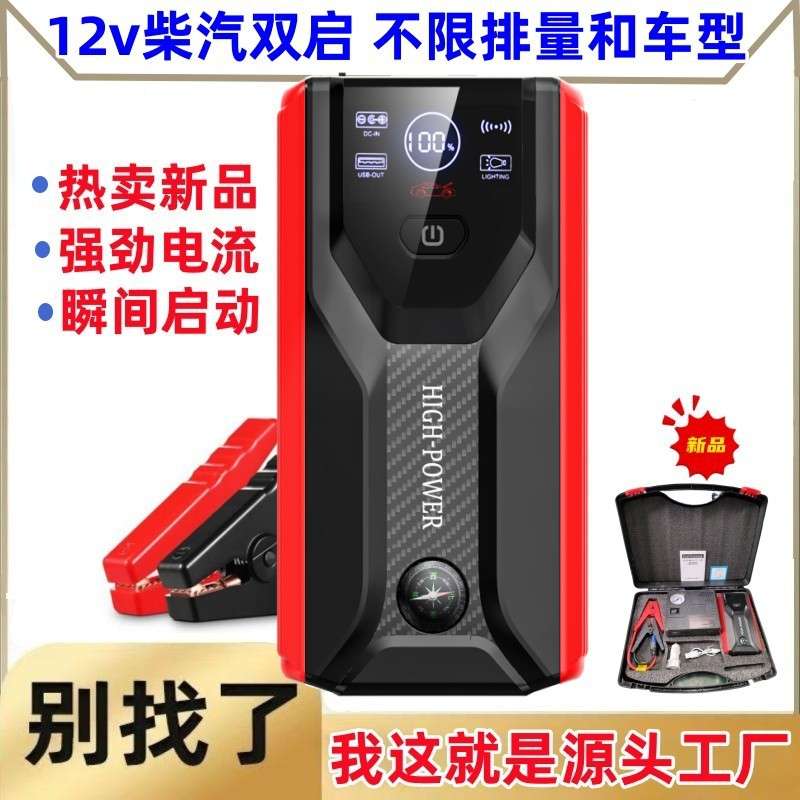 J15外贸暴款汽车应急启动电源12v大容量车载强起紧急打火备用电瓶