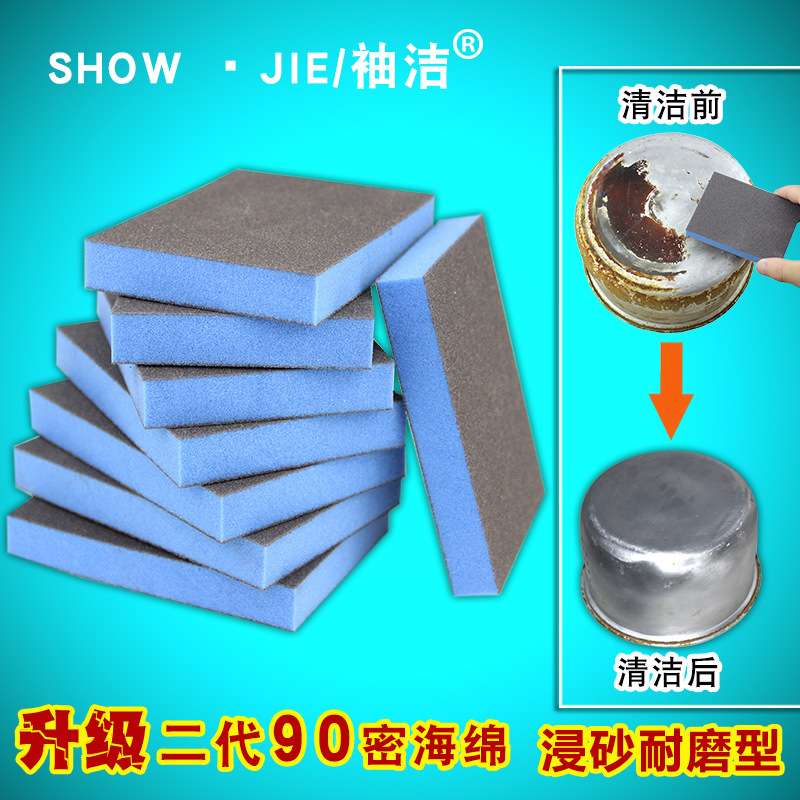 金刚砂海绵擦魔力擦厨房洗锅洗碗清洁去污洗锅底黑垢除锈刷锅泓纳