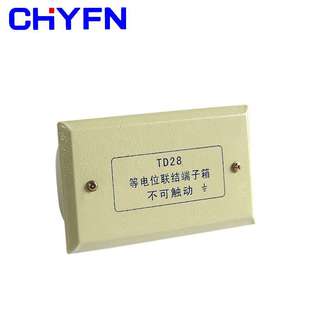 厂家td28小等电位端子箱meb 局部端子箱接地测试盒 led接线盒