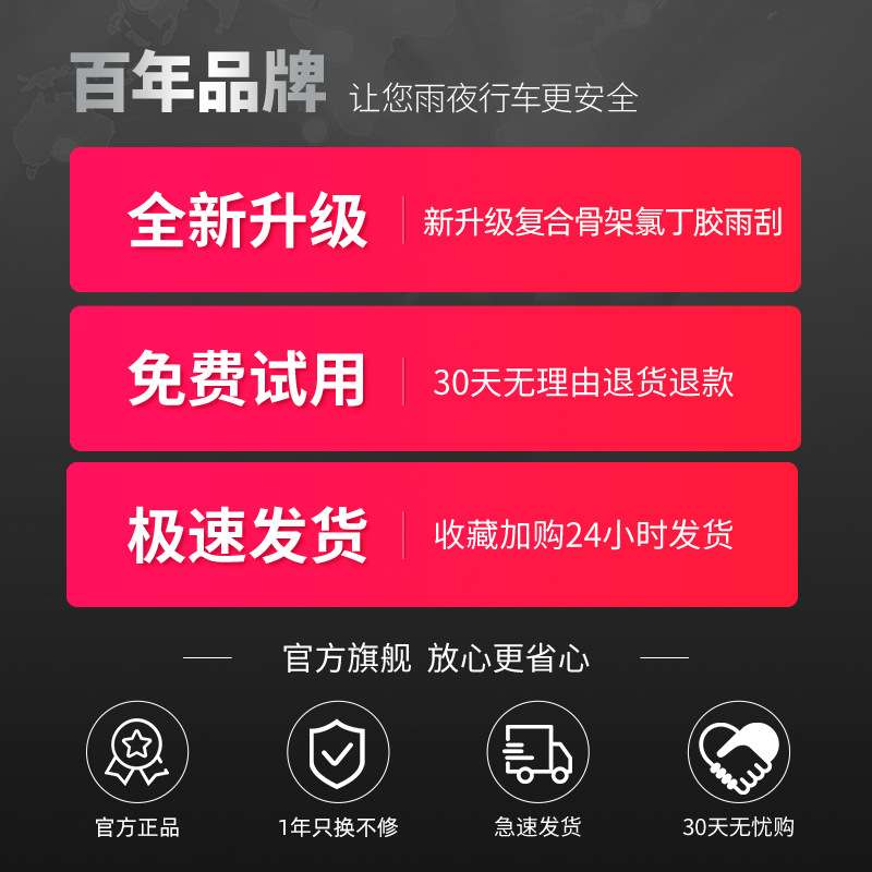 雨刮器雨刷器无骨雨刮刷静音汽车雨刮胶条片专用胶条后雨刷