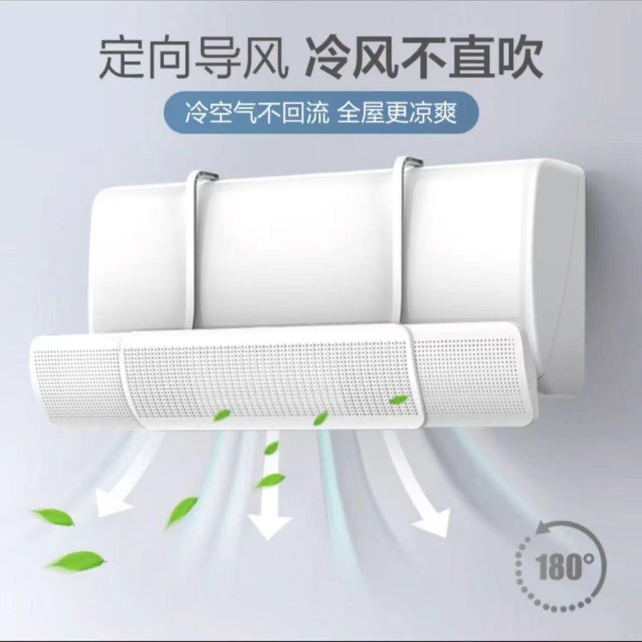 新疆包邮空调壁挂式挡风格力出风口挡板通用防风坐月子防直打孔遮