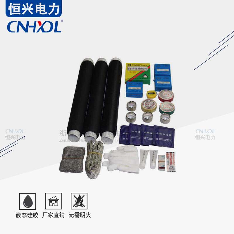 高压电缆直通型接头JLS-12/24KV/3全冷缩式三芯中间接头绝缘护套
