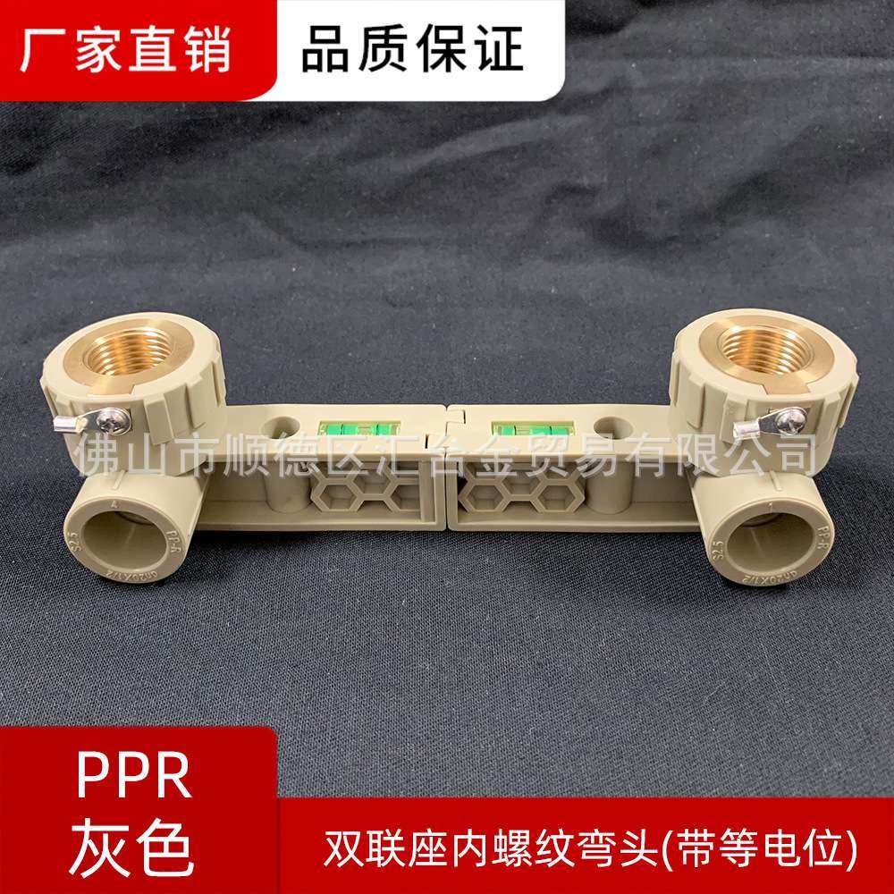 ppr等电位内丝弯头20连体双联带回水弯水管配件接地线防触电,标准件/零部件/工业耗材,其他气动元件,淘宝优惠券,粉丝福利购,淘宝优惠卷