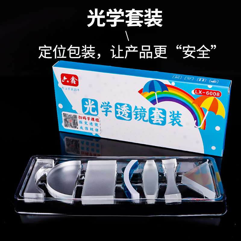 光学透镜套装半圆三角形长方形凹凸透镜初中物理光学实验器材教具