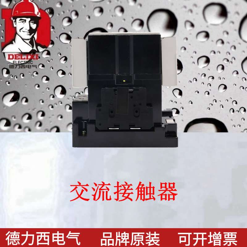 接触器CJX1 交流接触器CJX1-63/22 50Hz 220V 63A接触器