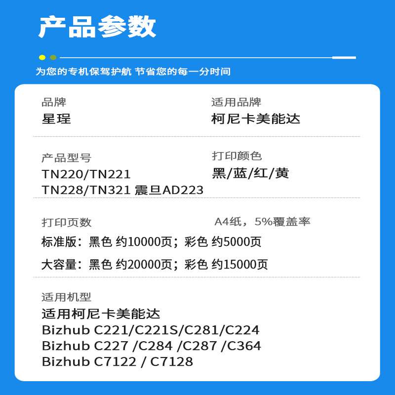 适用 TN321粉盒Bizhub C224 C284 C364e C221墨盒C281