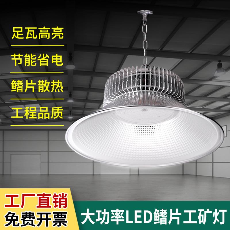 led鳍片工矿灯工厂车间大功率超亮照明灯仓库厂房天棚灯工业吊灯
