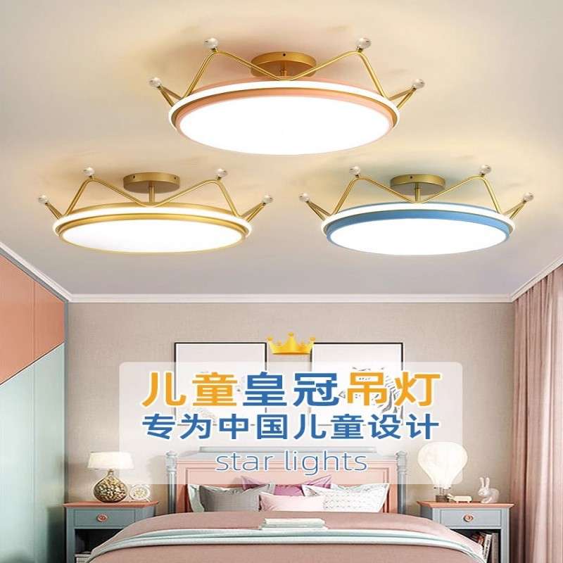 儿童房间灯LED护眼卧室灯2025年新款书房灯卡通男孩女孩公主房灯