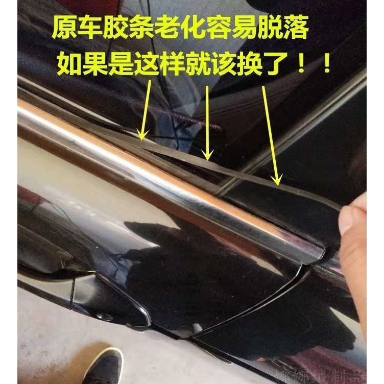 适配七代八代九代半雅阁 CRV车窗玻璃外压条车门外挡水密封条切水