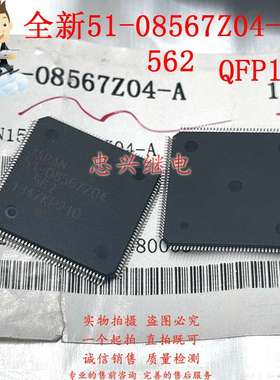 原装IC芯片 51-08567Z04-A 562 QFP144 3N151-08567Z04-A