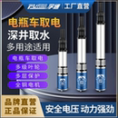 直流深井潛水泵家用井水電瓶電動車12v48v72v伏高揚程深水井水泵