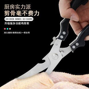 强力鸡骨剪多功能家用厨房剪刀鸡爪去骨神器剪骨头剪刀WJ105 Z新款
