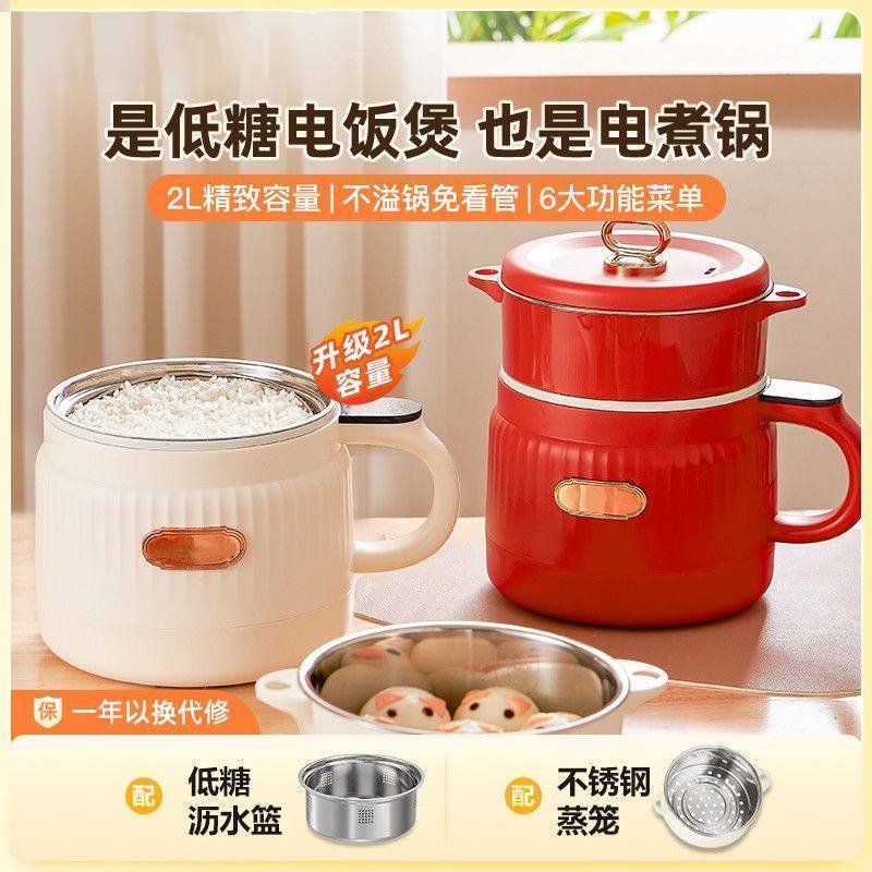 【下单立减50】m米汤分离多功能2L大容量家用蒸煮一体电饭煲DQ314