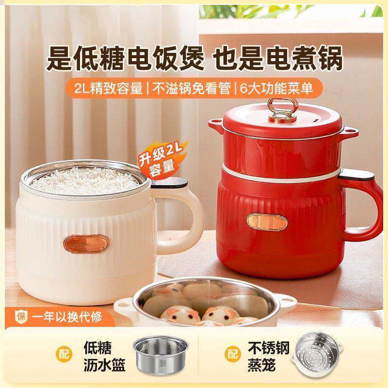 【下单立减50】H米汤分离多功能2L大容量家用蒸煮一体电饭煲DQ314