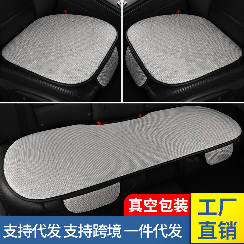 【下单立减50】Z夏季冰丝凉垫四季通用高档内饰透气防滑隔热QC065