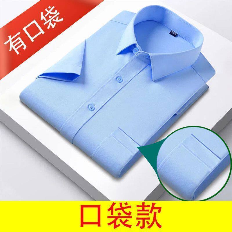【下单立减50】h高档高弹抗皱塑形衬衫男短袖衬衣商务百搭NZ052