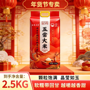 黑龙江五常大米5斤10斤当季新米盘锦大米1斤厂家直发东北大米