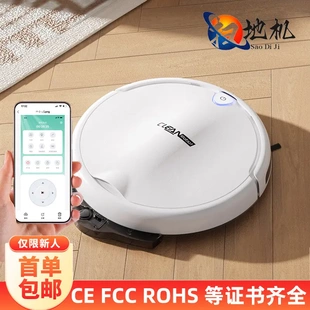 USB 扫地机器人家用全自动拖扫一体客厅充电智能吸尘器礼品规划式