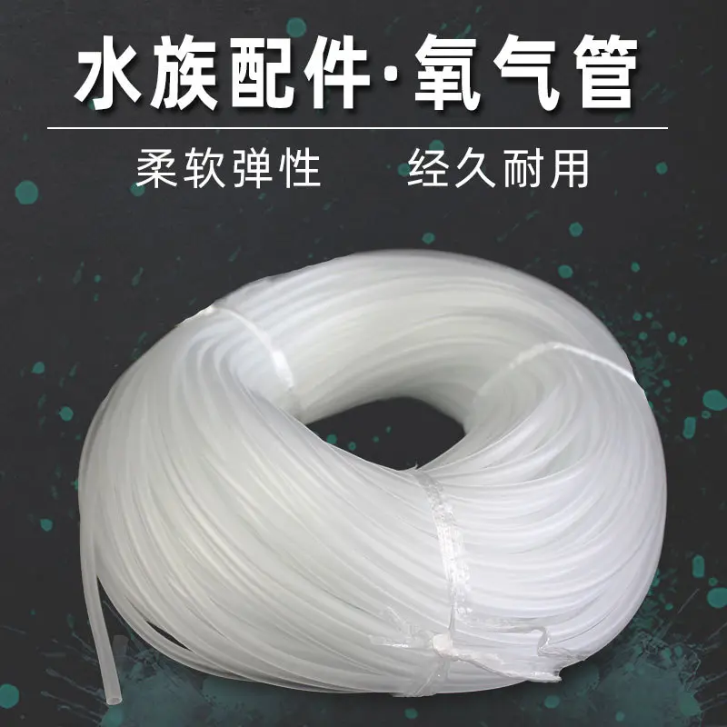 鱼缸氧气管水族增氧管气泵专用管